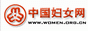 中国妇女网